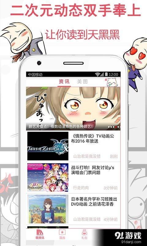 漫画网站黄页,黄页中的漫画网站宝藏盘点